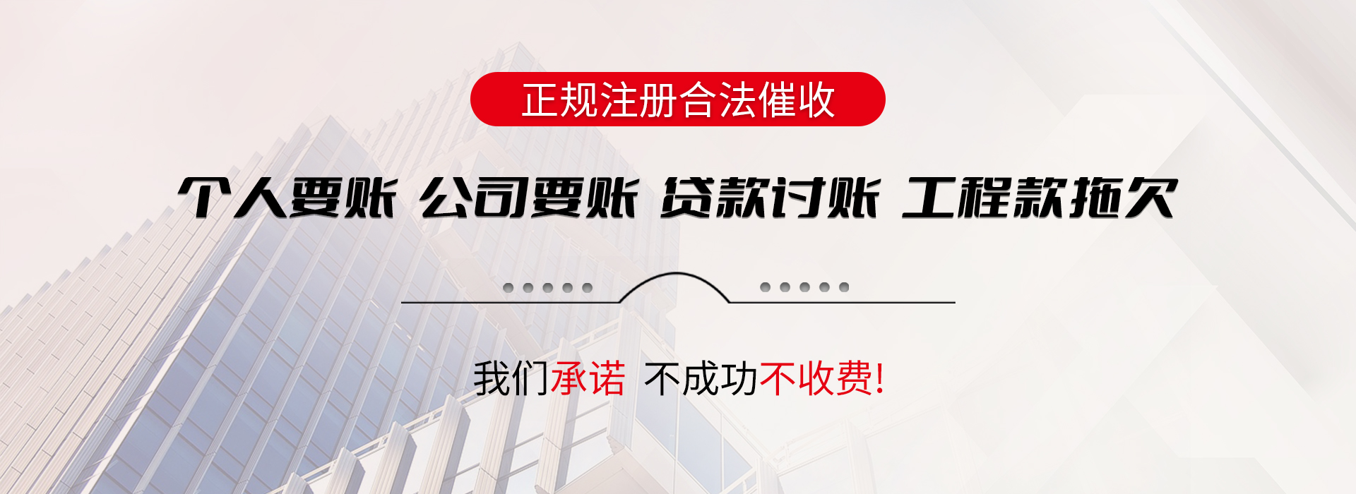 阳谷债务追讨催收公司